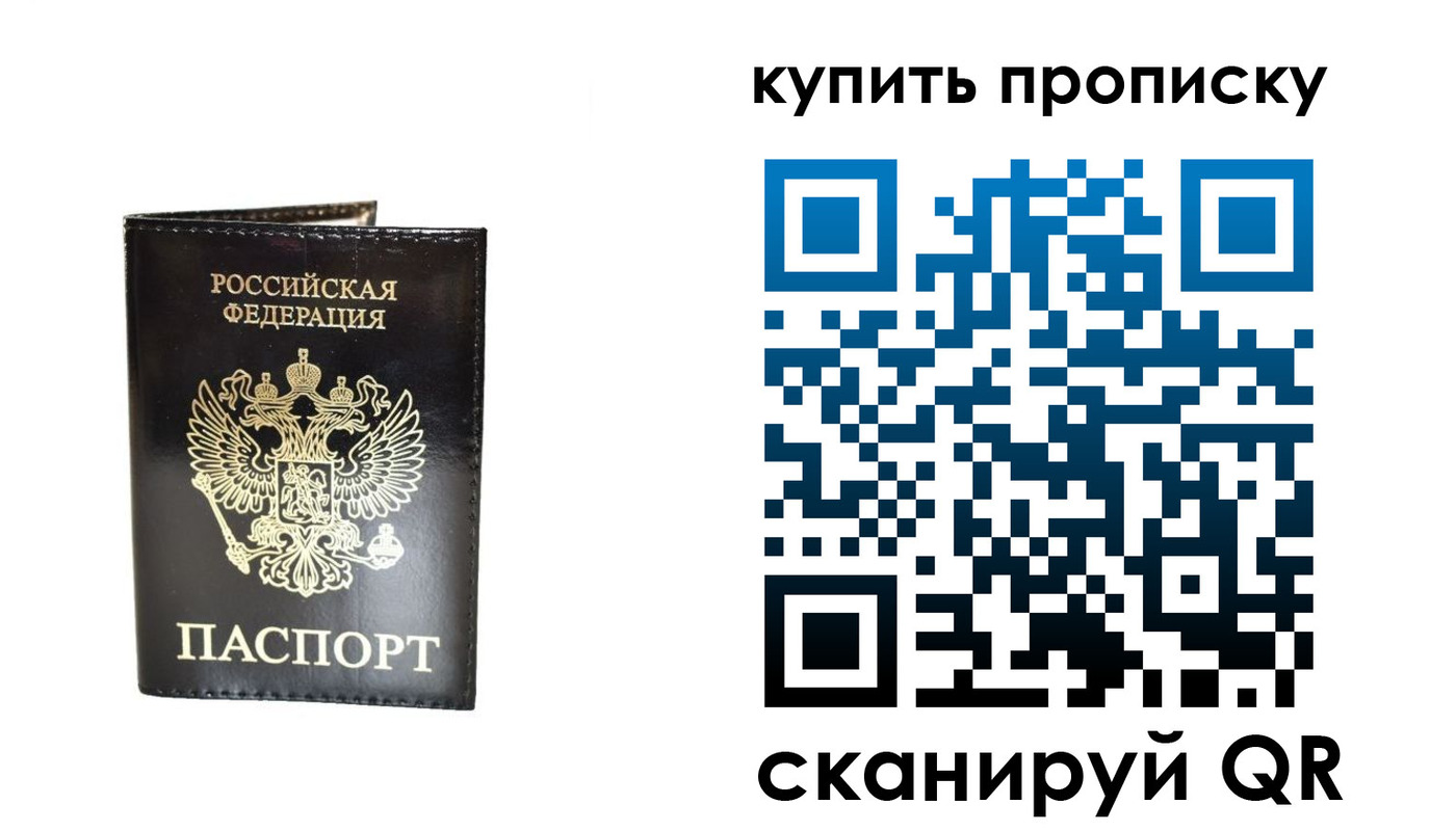 временная регистрация в Петровск-Забайкальском